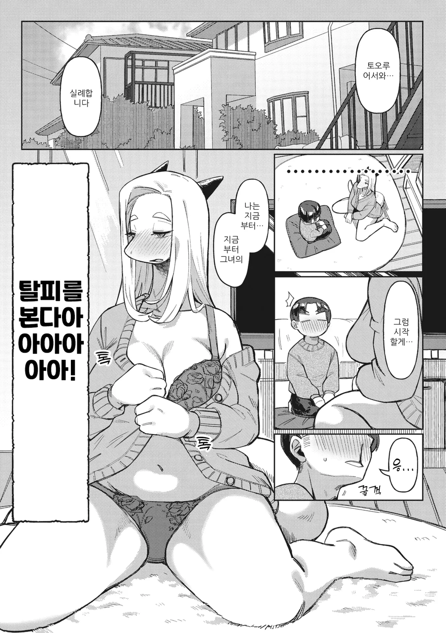 여친 벗기는 만화_3.webp