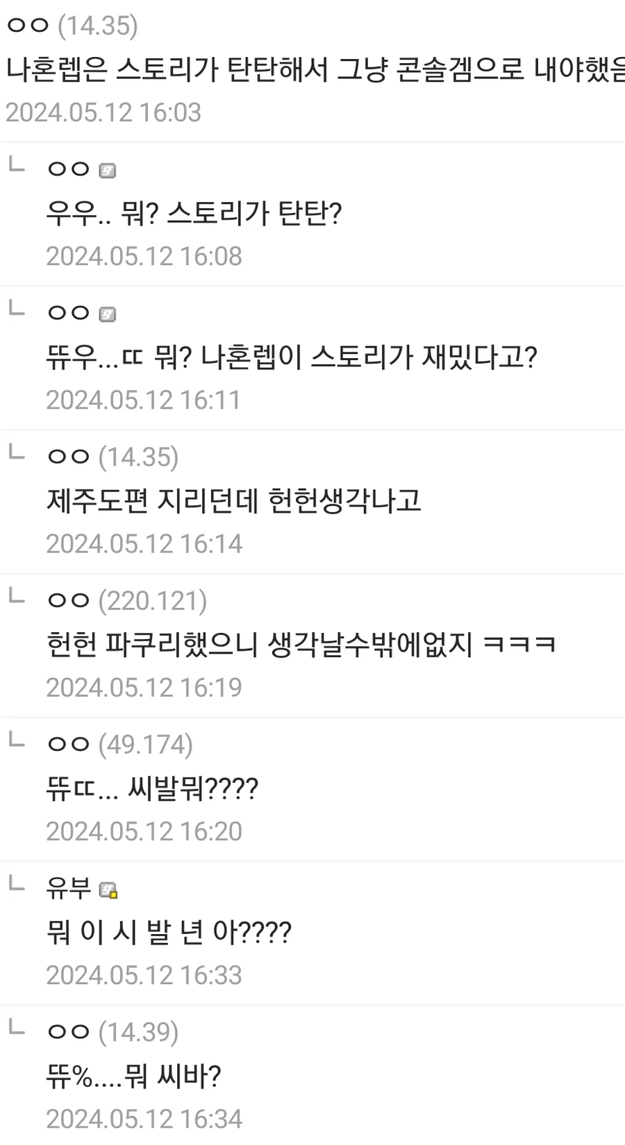 뇌가 녹은사람 되살리는법_1.webp