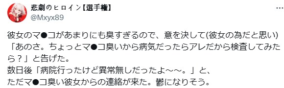 성기에서 냄새가 심하게 나는 여친.jpg_1.png