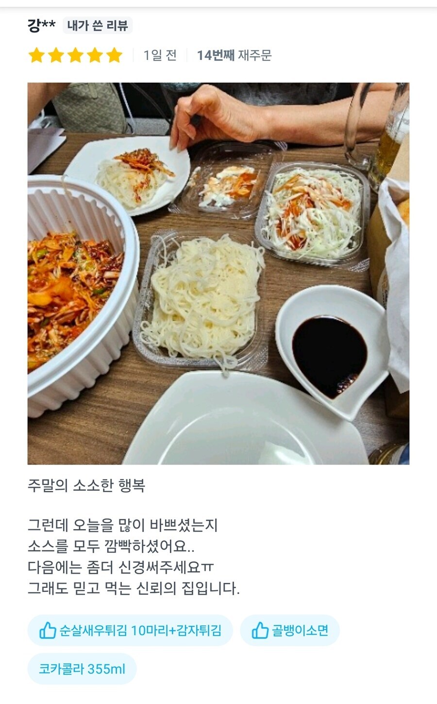 두근두근 쪽지 받은 이야기 .jpg_1.jpg