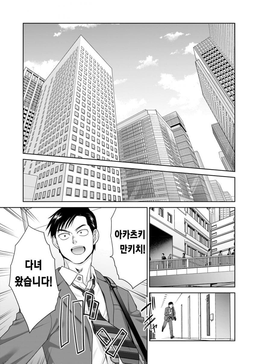 어느 직원이 실적이 좋은 이유_1.jpg