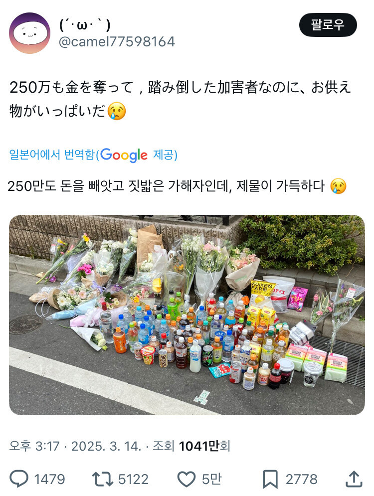 길거리에서 야외 방송 하다 살해 당한 일본 스트리머 파도 파도 괴담이_1.jpg