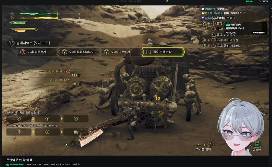 버튜버) 도라 몬헌하는데 힙스터 무기 원하네_1.jpg