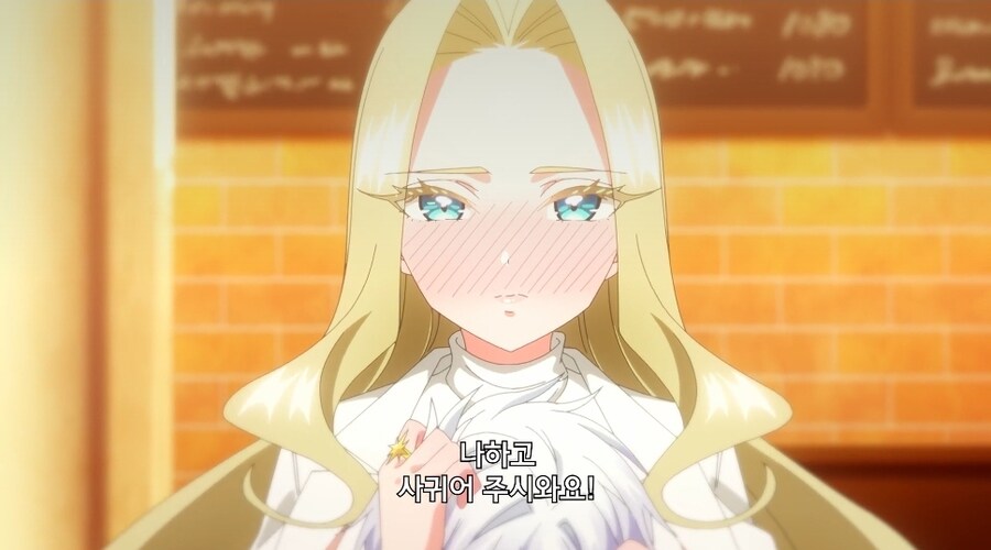 "좋아합니다.. 저와 사귀어 주세요!"_3.jpg