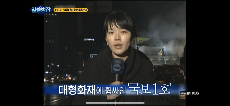 숭례문 방화범의 인터뷰 jpg_1.jpg