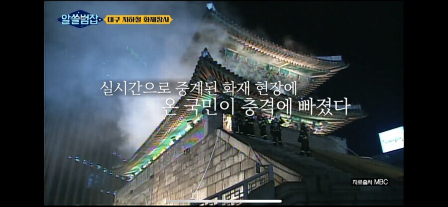 숭례문 방화범의 인터뷰 jpg_2.jpg