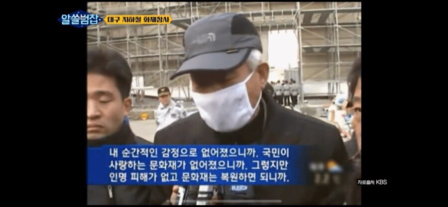 숭례문 방화범의 인터뷰 jpg_3.jpg