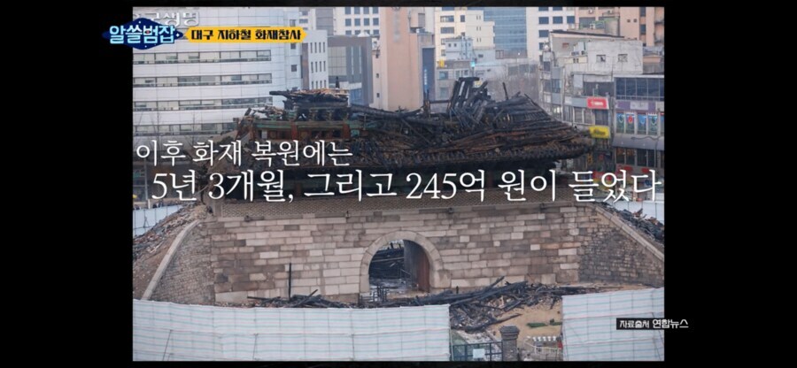 숭례문 방화범의 인터뷰 jpg_4.jpg