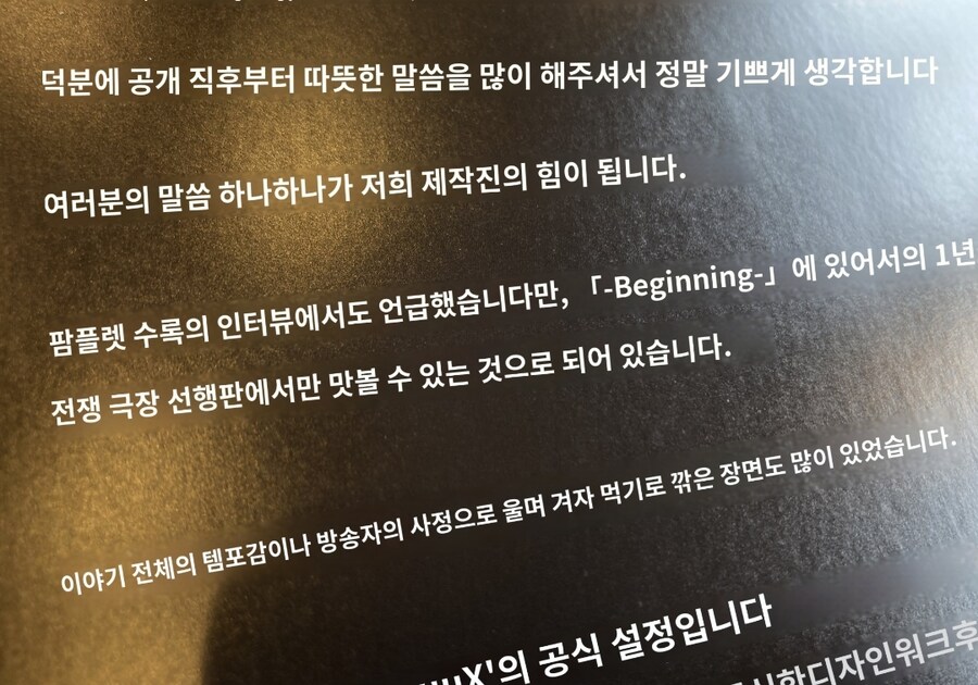 "기동전사 건담 지쿠악스" 일부 파트는 극장판만 공개_1.jpg