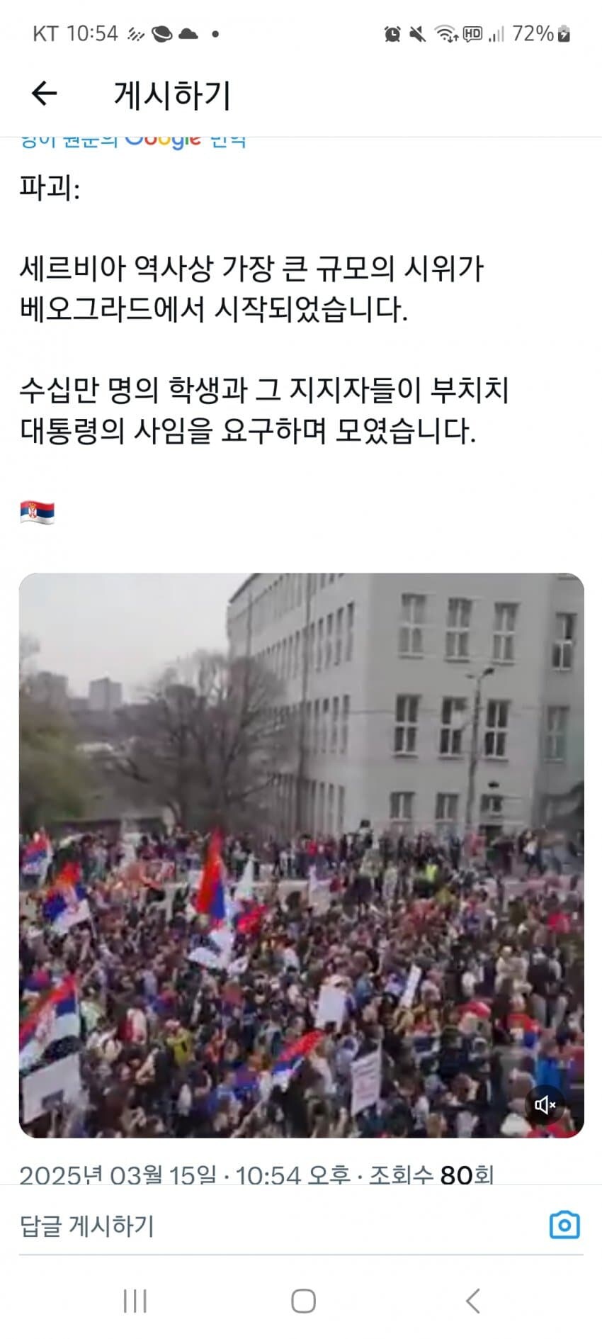 세르비아 근황 ㄷㄷㄷ_1.jpg