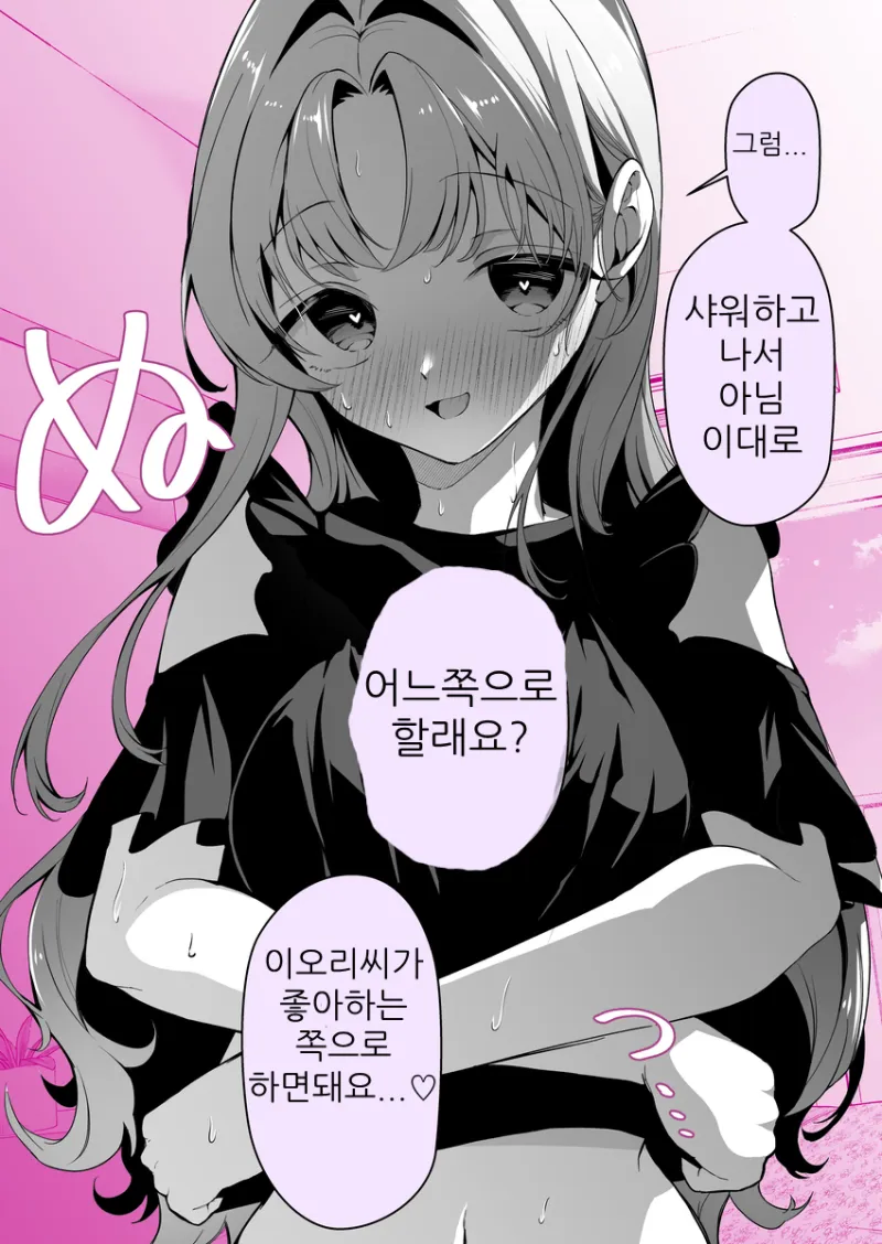 순진했던 그녀의 첫 관계 전후 차이 .jpg_4.webp