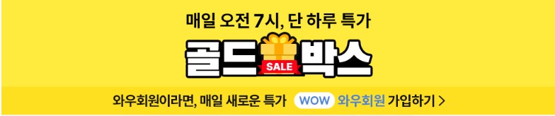 오늘 단 하루! 쿠팡 골드박스 가성비 게이밍 노트북의 정석 HP빅터스15 참여_2.png