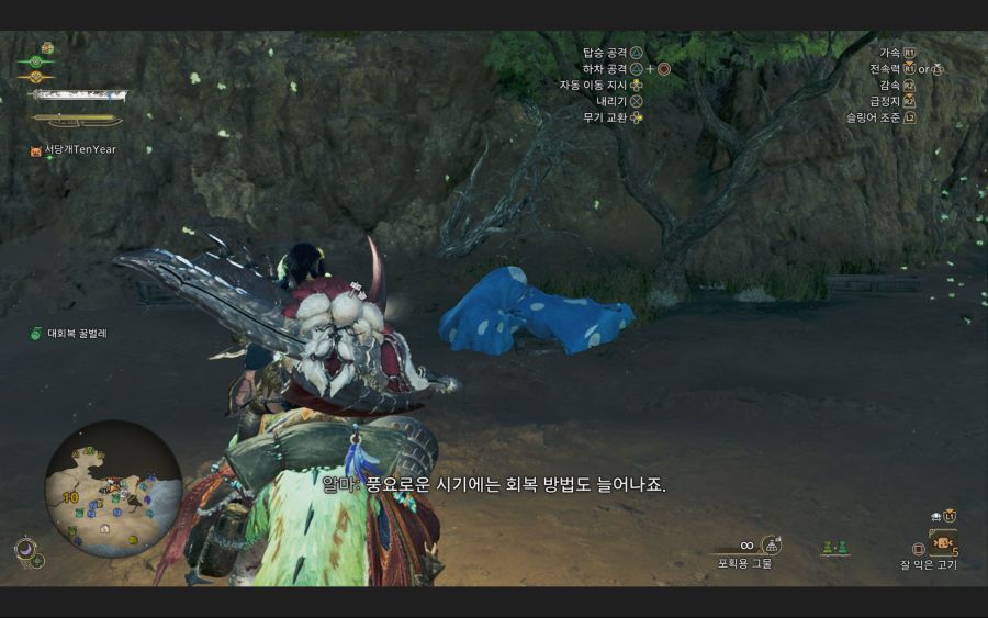 [몬헌]동용하초를 수확해보자_10.jpg