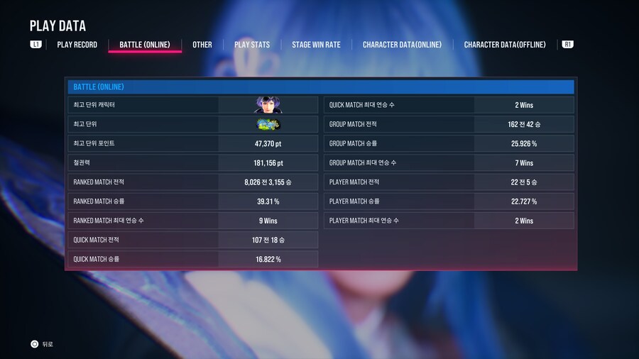 8유입뉴비 1년2개월....처음목표했던 계급달성_3.jpg