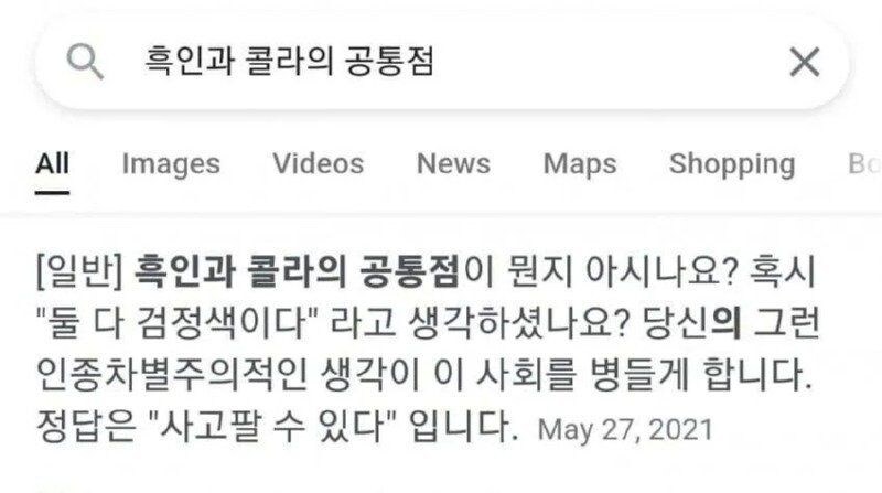 "흑인과 콜라의 공통점은?"_1.jpg