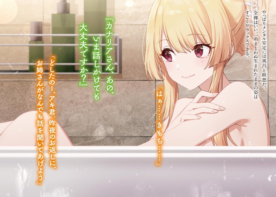 친구 여동생이 나한테만 짜증나게 군다 11권 일러스트_4.jpg