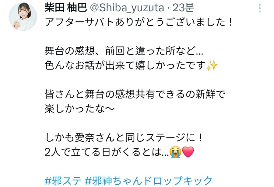 무대판 사신쨩과 아이냐의 애프터 사바트 사진_1.jpg