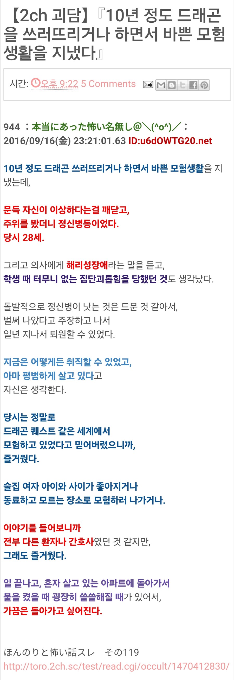 정신병원에서 판타지 모험한 만화 원본 2ch 썰_1.jpg