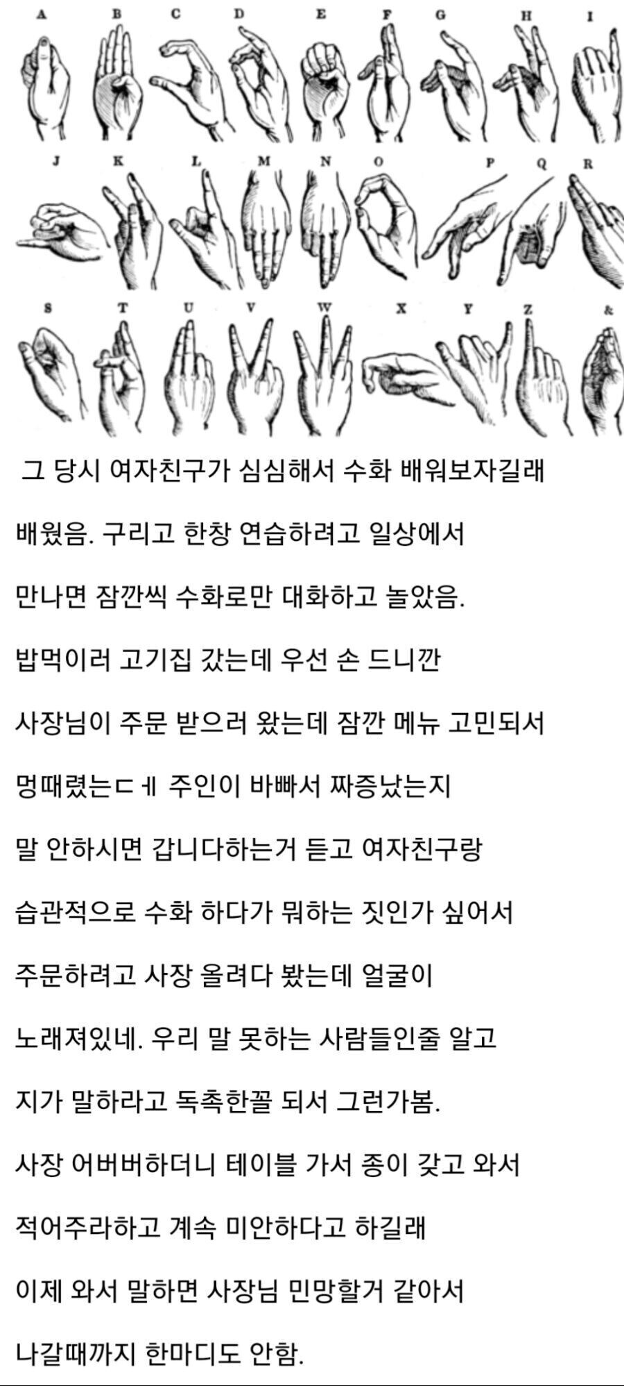 식당에서 수화를 쓴사람_1.jpg