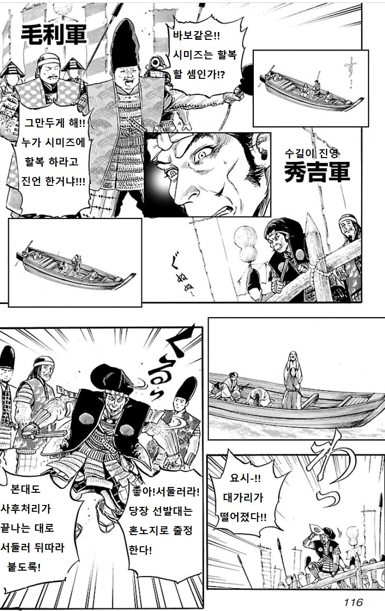 히데요시]양보 하는척 하면서 이득은 제일 많이본 원숭이_2.png