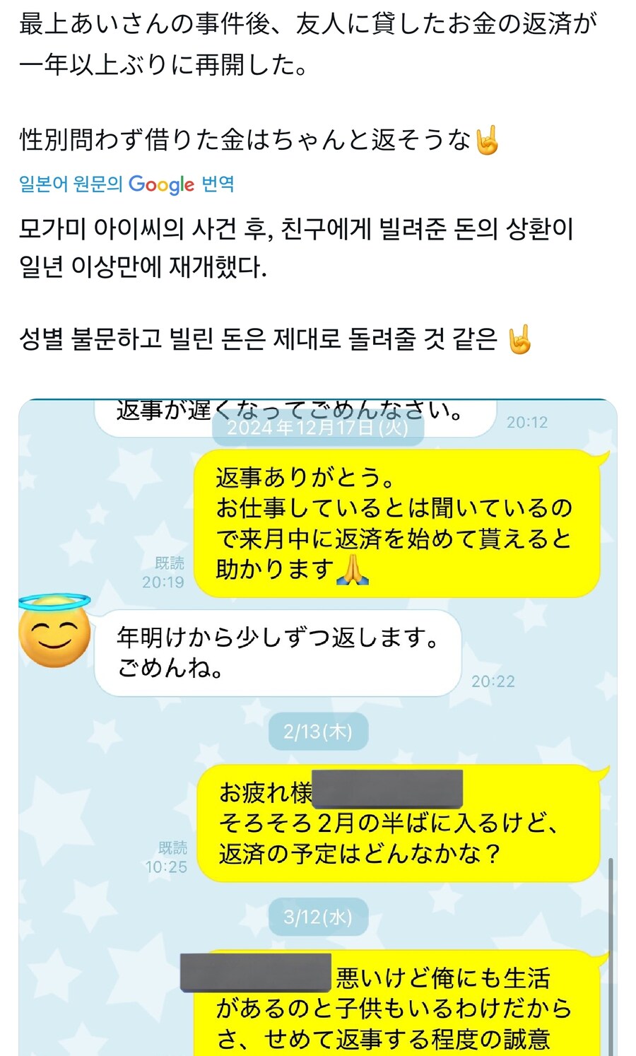 스트리머 살인사건후 생긴일_1.jpg