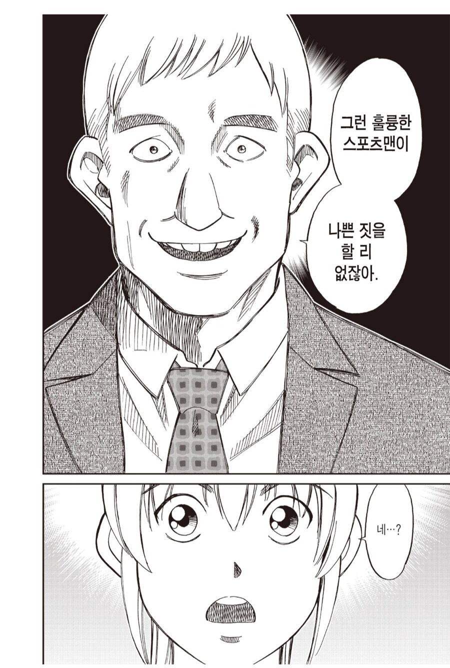 연예인이든 누구든 신격화 할 경우의 문제점_2.png