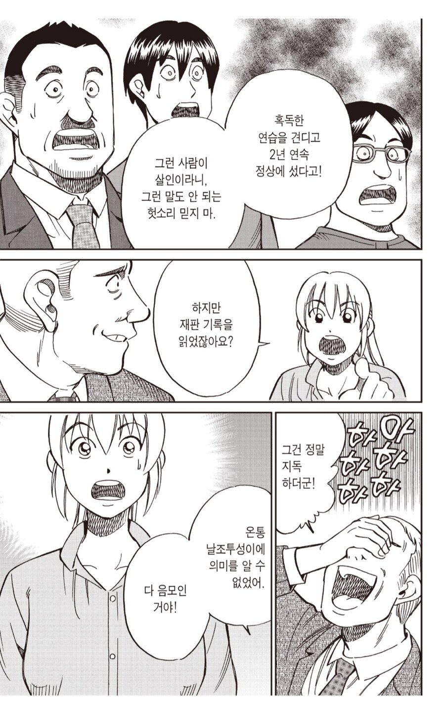연예인이든 누구든 신격화 할 경우의 문제점_3.png