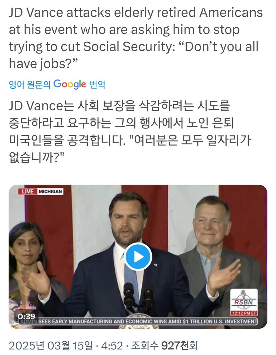 미국 부통령 근황_1.png