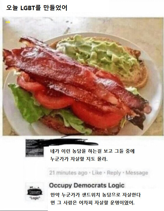 오늘 LGBT를 만들었어_1.jpg