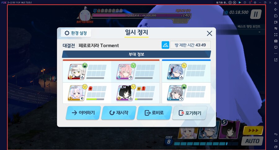 페로로지라(야외) 토먼트(진동) 타임라인~~~ 레이사+캠하레(전2)+키쿄~_8.png