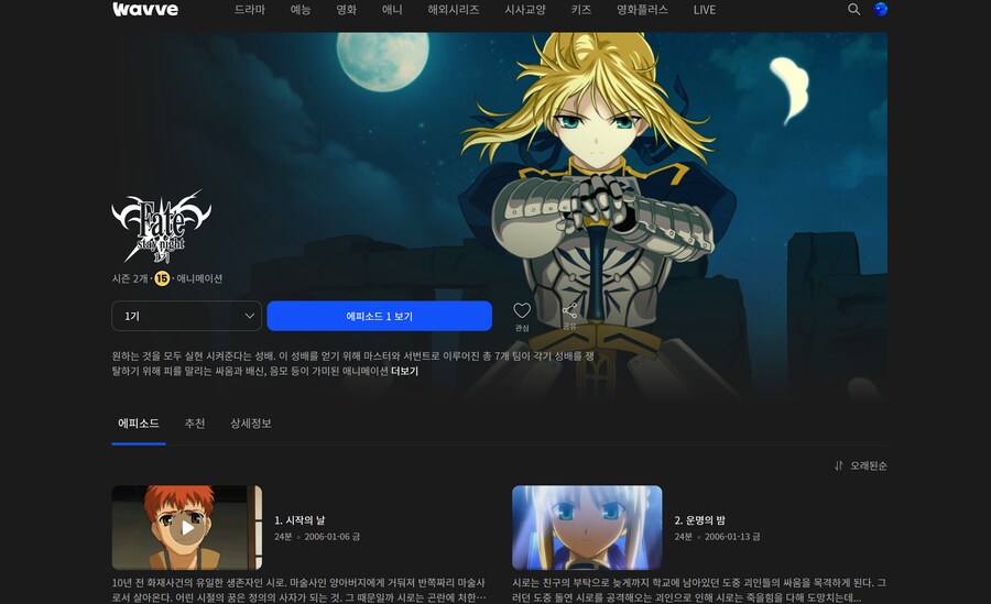 이게 무슨짓이냐 웨이브야.._2.png