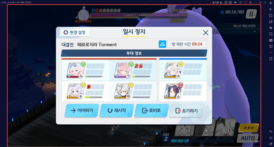 페로로지라(야외) 토먼트(진동) 타임라인~~~ 레이사+캠하레(전2)+키쿄~_12.png