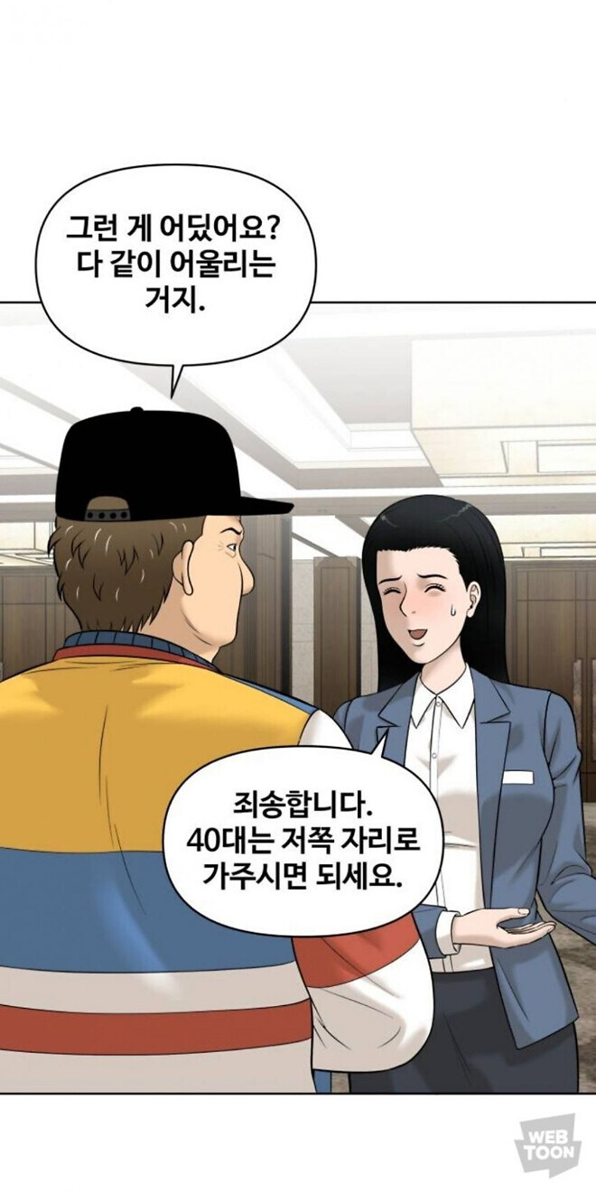 40대 독자들을 울린다는 만화.jpg_2.jpg