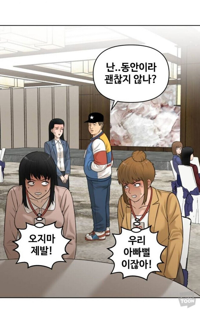 40대 독자들을 울린다는 만화.jpg_3.jpg