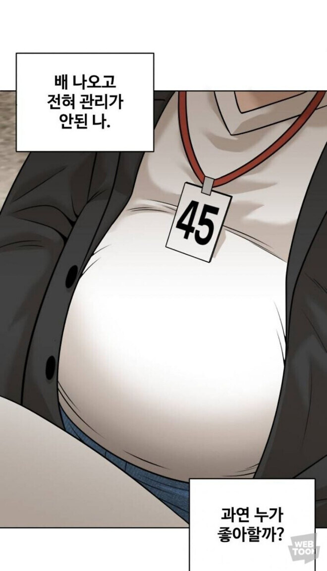 40대 독자들을 울린다는 만화.jpg_7.jpg