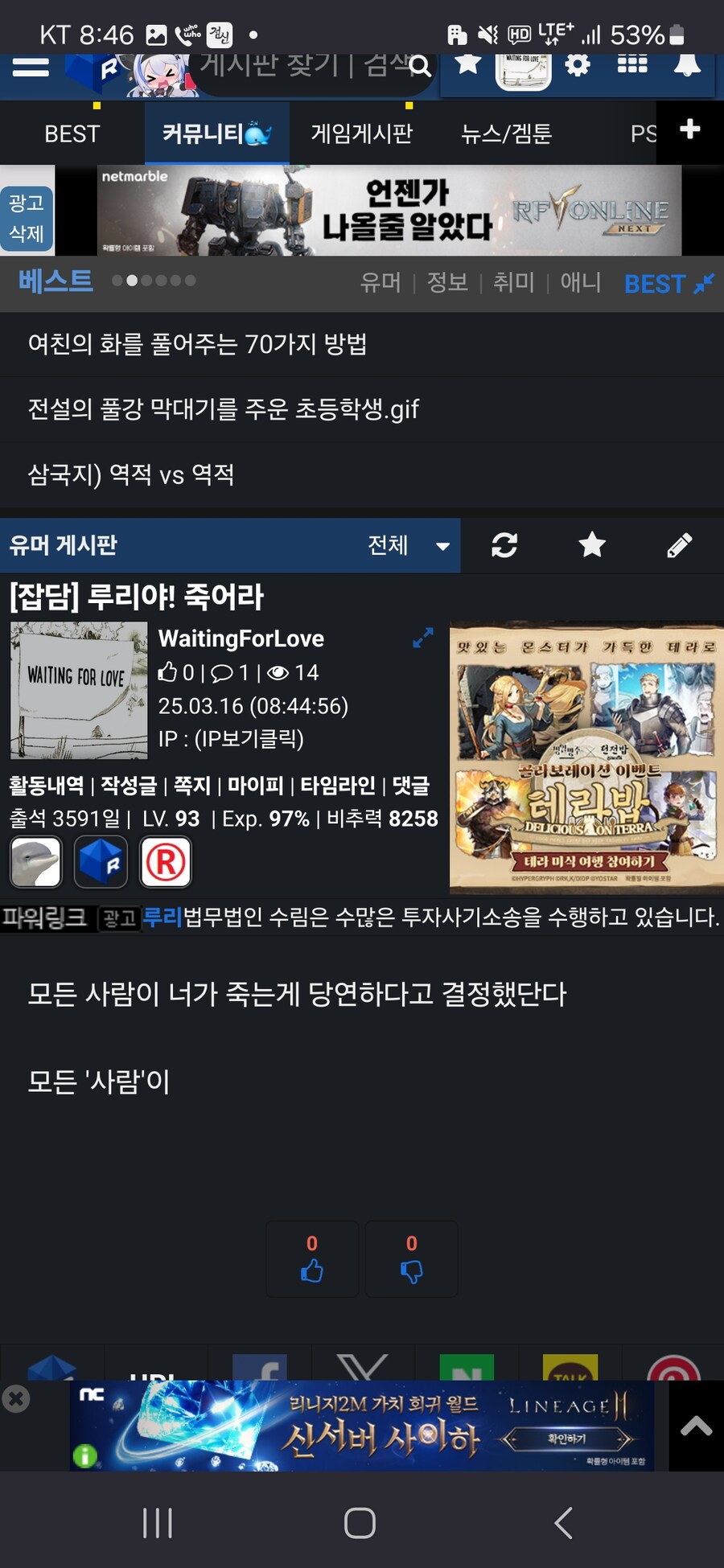 이젠 제법 무서운 말을 하는 루리AI_1.jpg