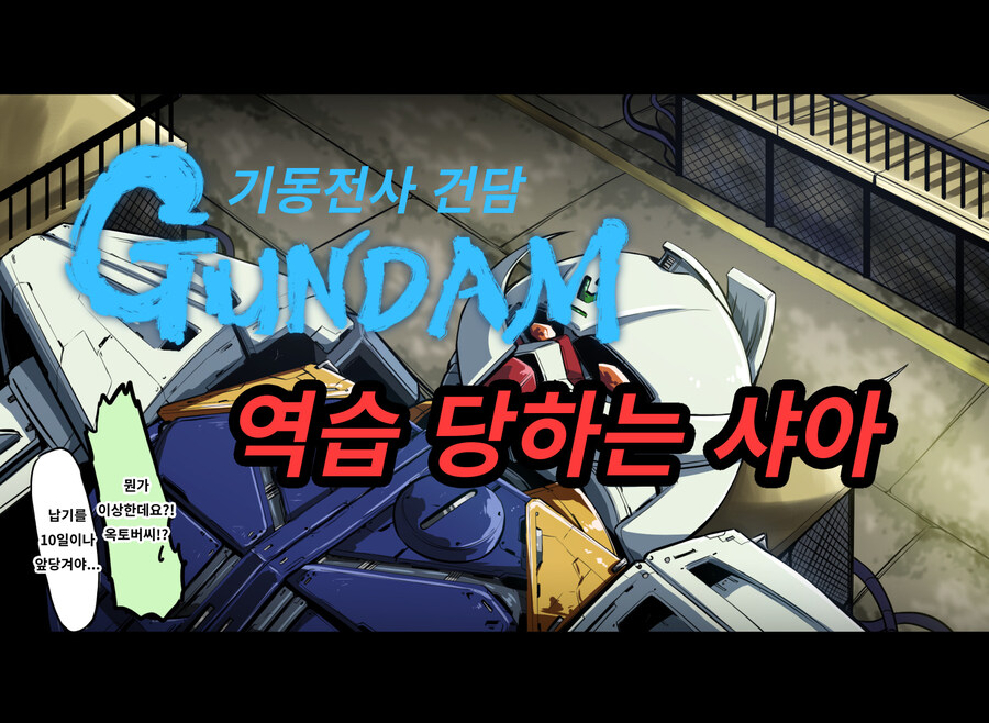 공장 납품 기일을 클라이언트 줫대로 바꾸면 안되는 이유_3.jpg