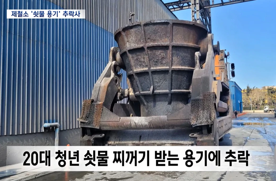 그 쇳물 쓰지마라._1.webp