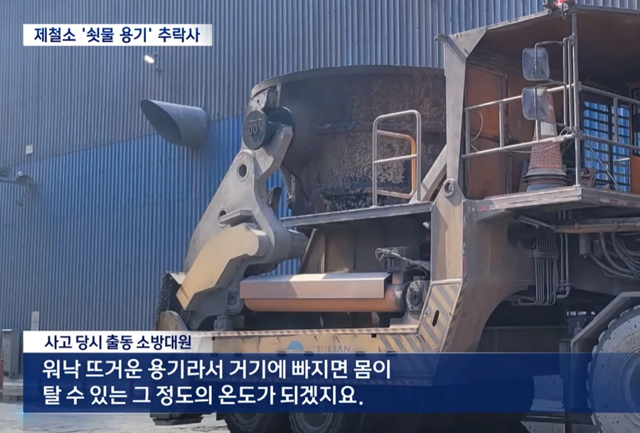 그 쇳물 쓰지마라._3.webp