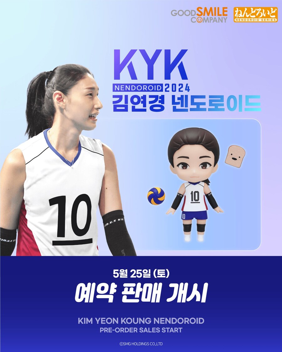 배구선수 김연경 피규어 특.jpg_1.jpg