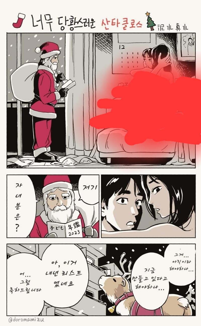 산타가 예구정책을 하지 않는 이유_1.jpg