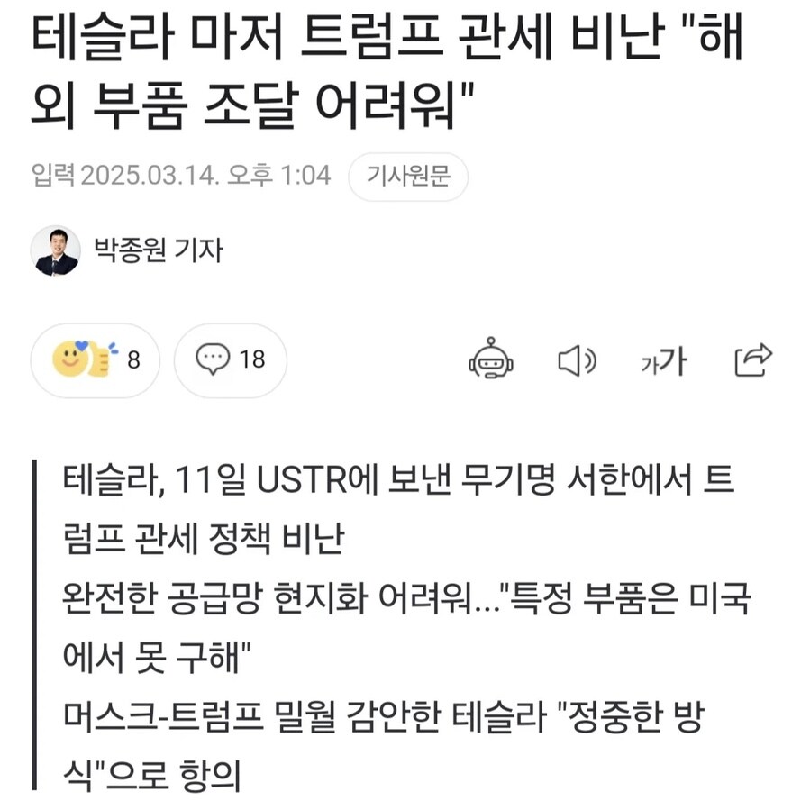 ??? : 테슬라 너 이색히 건방져!_1.jpg