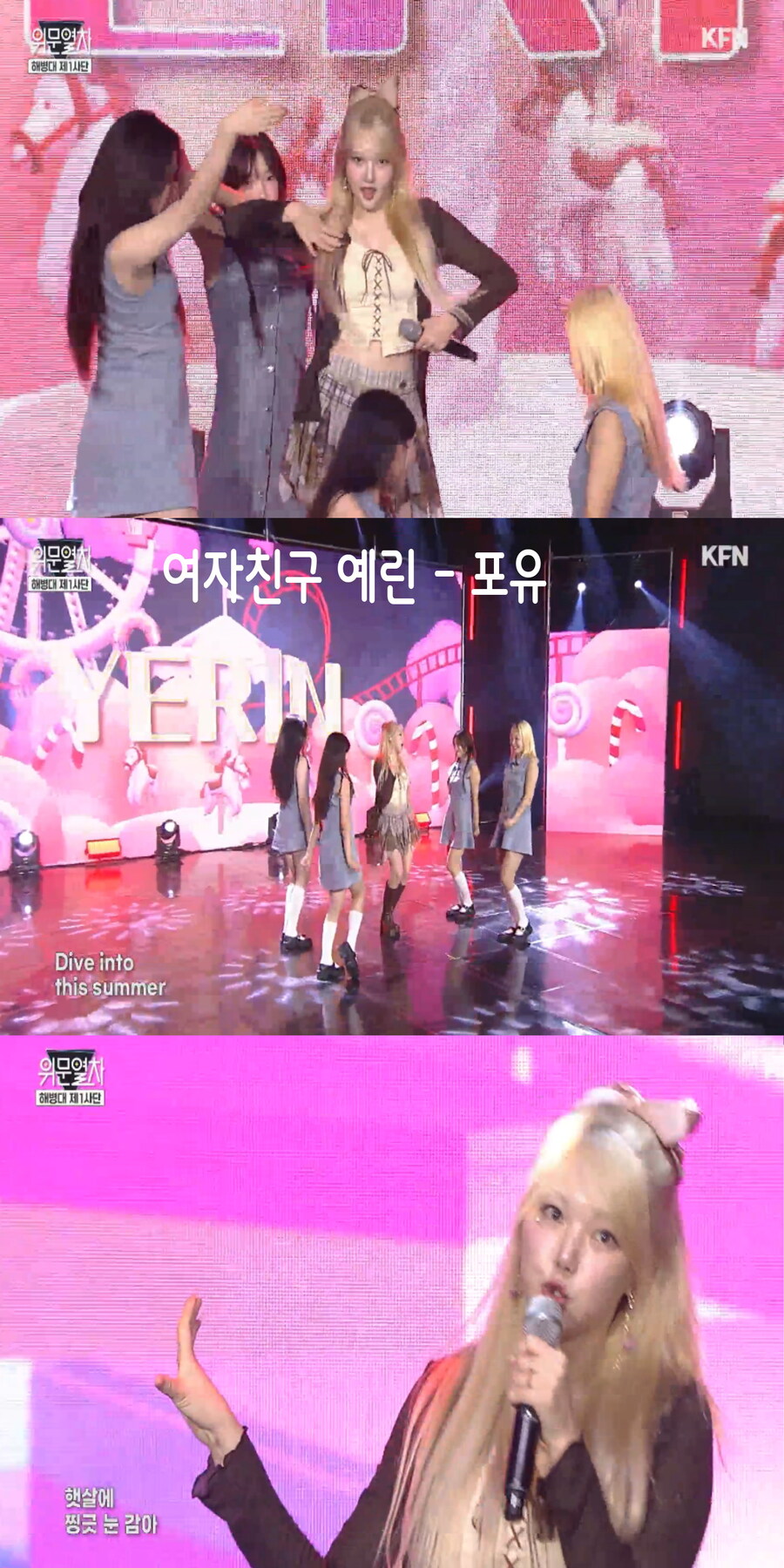 250316 위문열차 여가수 스샷(2024년 10월 17일 녹화)_6.jpg