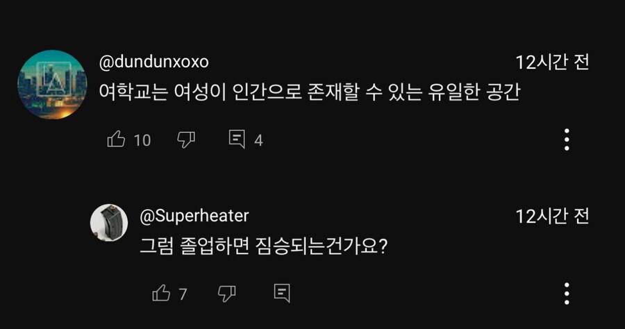 '여학교는 여성이 인간으로 존재할 수 있는 유일한 공간'_1.jpg