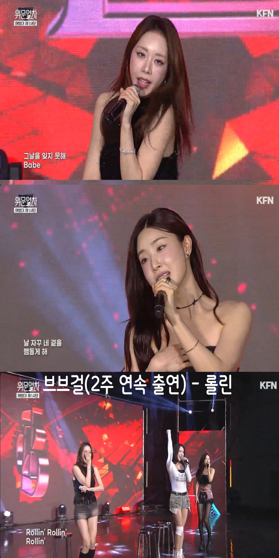 250316 위문열차 여가수 스샷(2024년 10월 17일 녹화)_11.jpg
