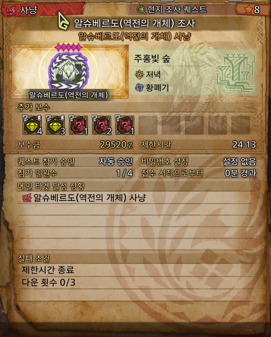 알슈 그만잡고 싶어도 잡을수 밖에 없는 이유