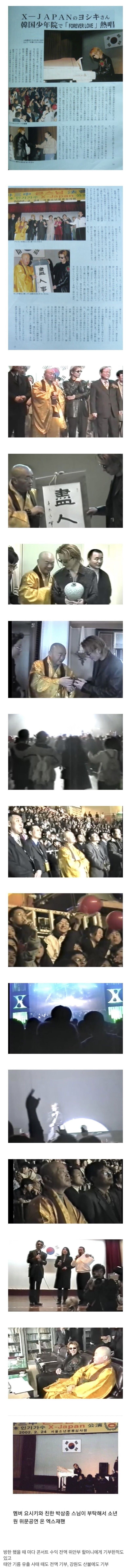 엑스재팬 내한공연 레전드.jpg_1.jpg