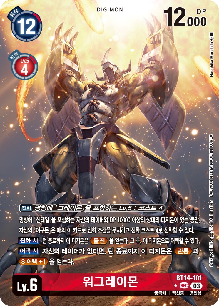 디지몬)모바일화가 예고된 디지몬카드의 장점_1.png