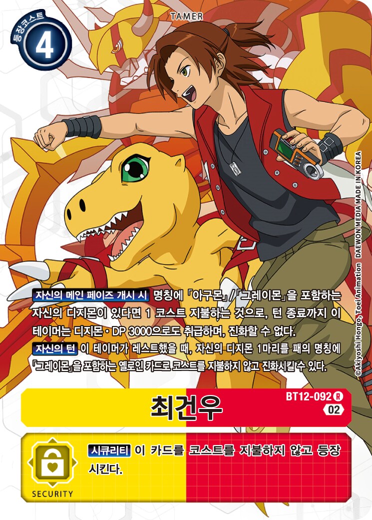 디지몬)모바일화가 예고된 디지몬카드의 장점_6.png