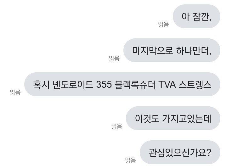 중고거래 빌런얘기만 올라오는 와중 최근겪은 훈훈한 중고나라 썰.txt_5.png